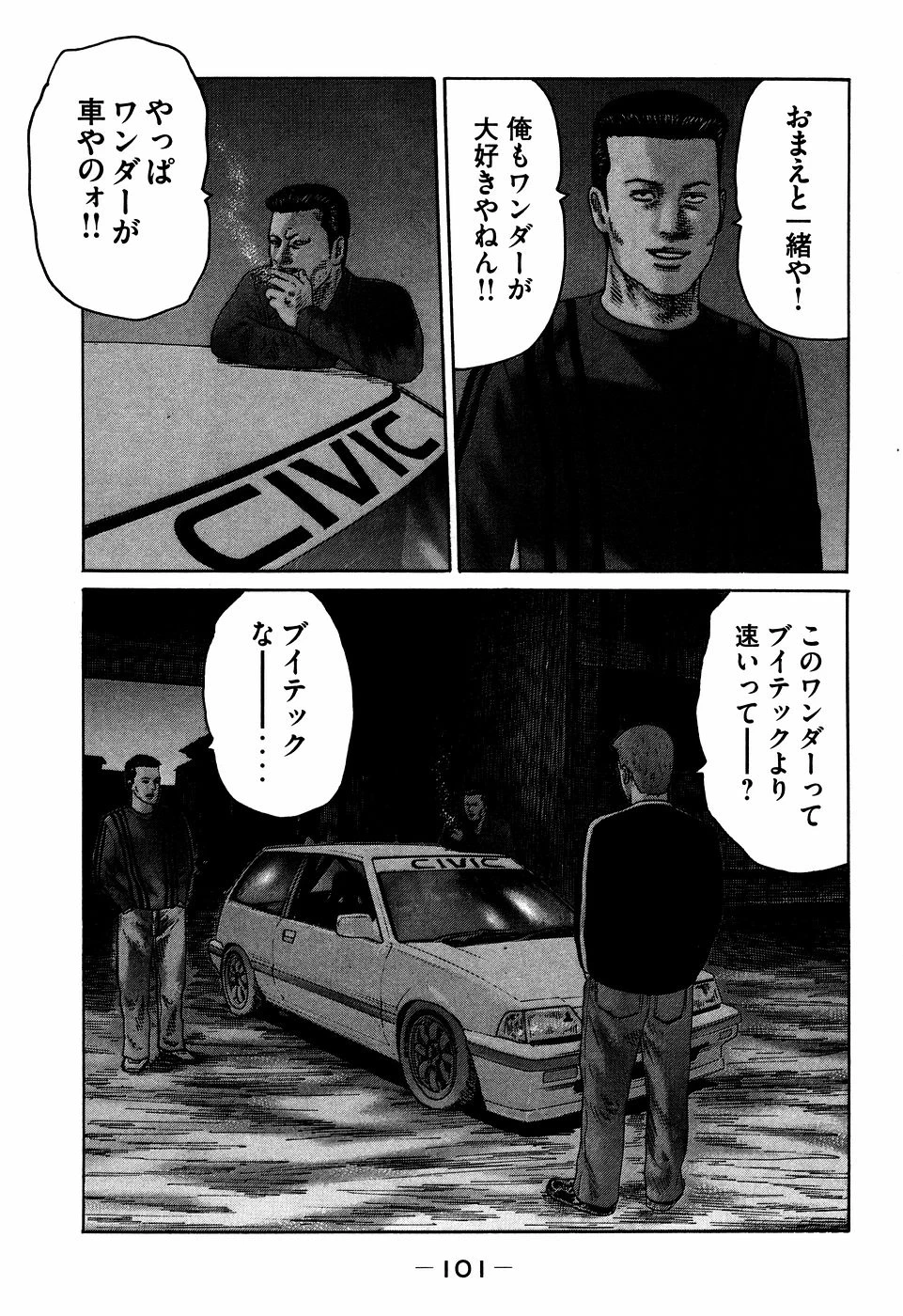 หน้า 101