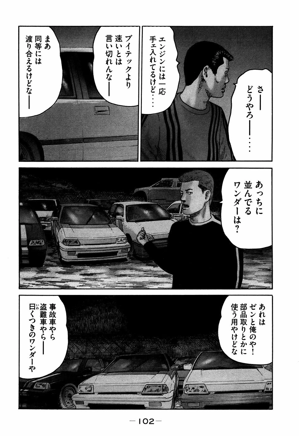 หน้า 102