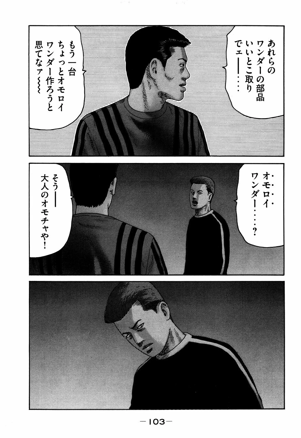 หน้า 103