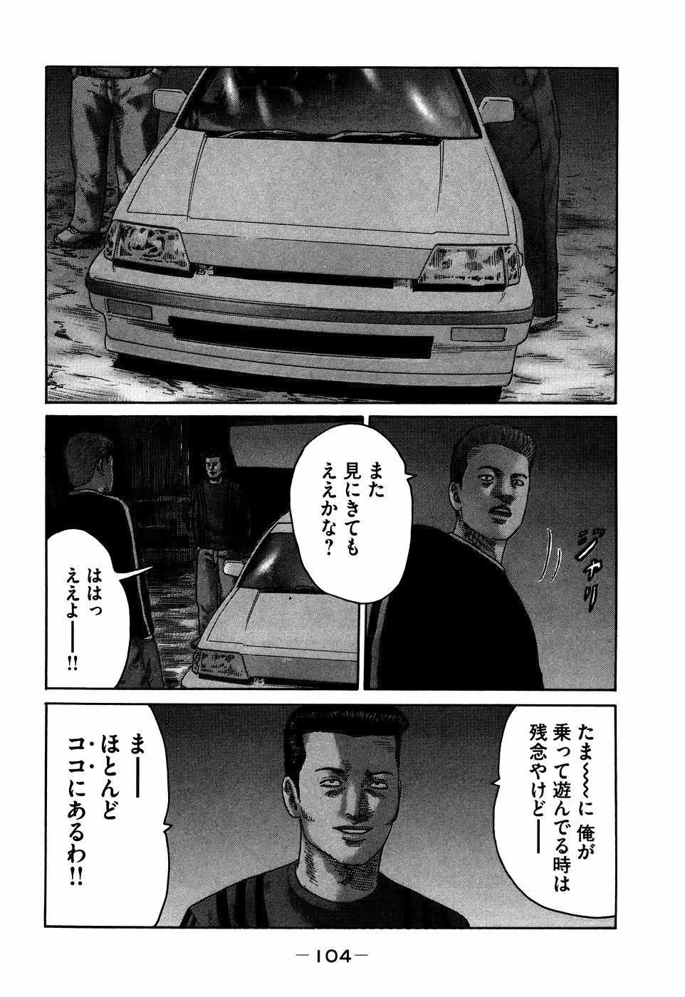 หน้า 104
