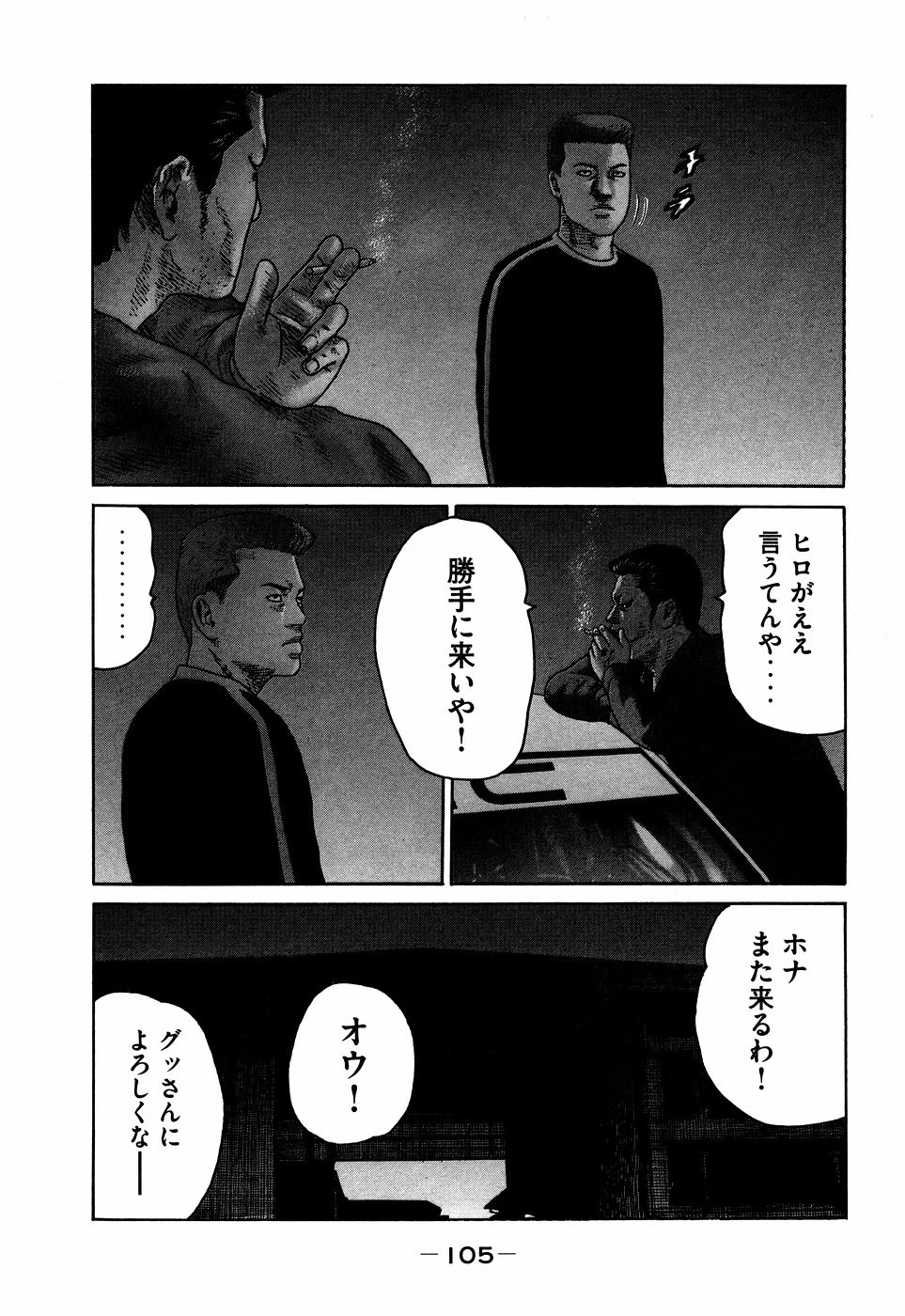 หน้า 105