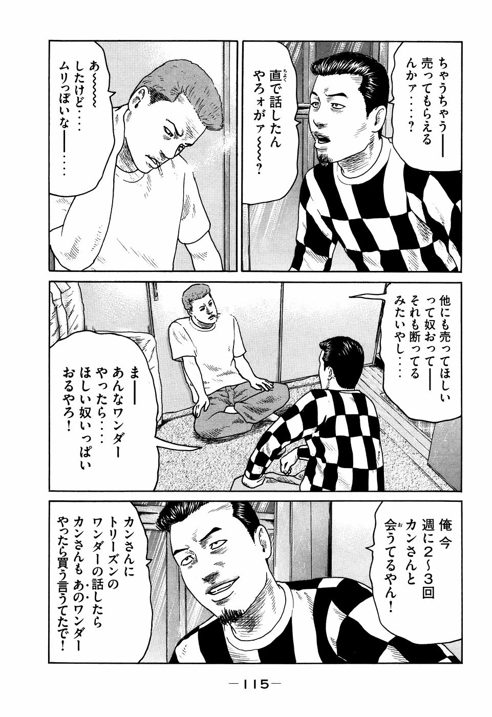 หน้า 115