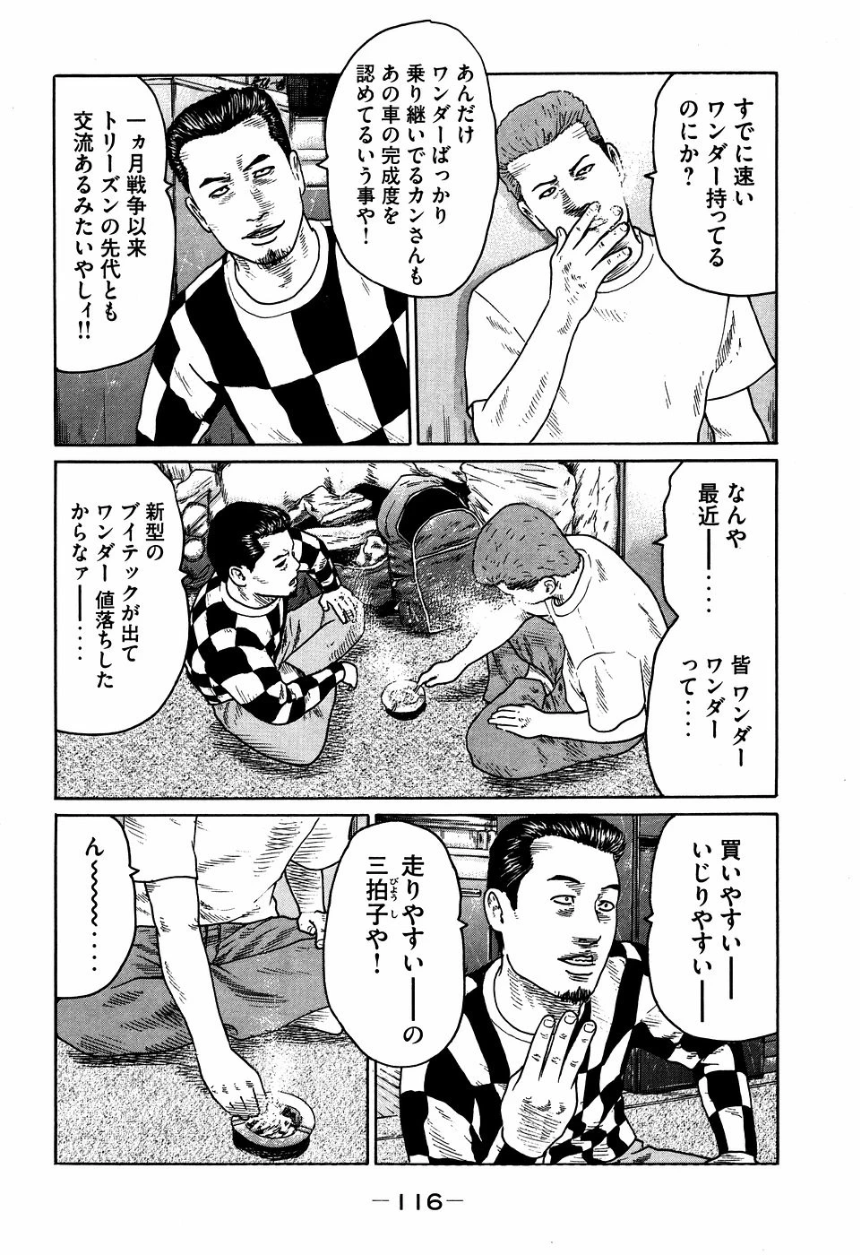 หน้า 116