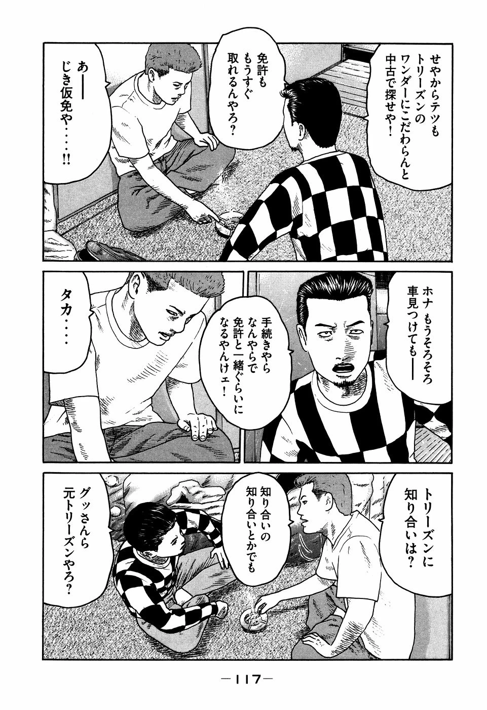 หน้า 117