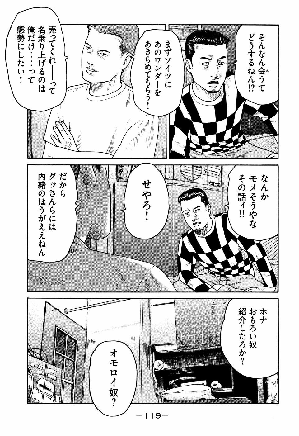 หน้า 119