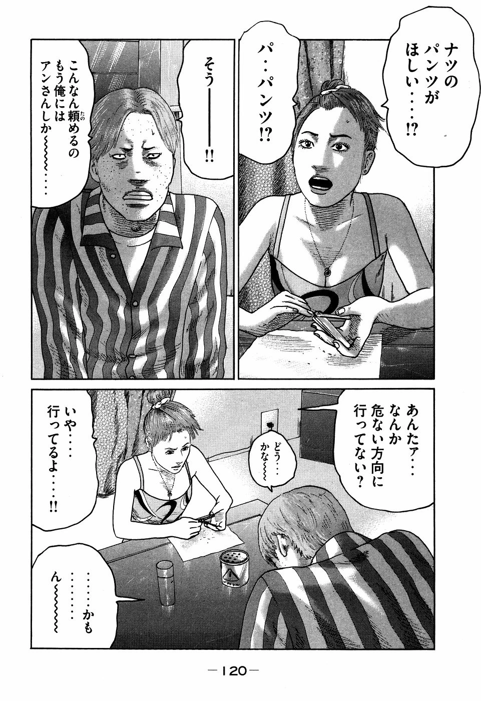 หน้า 120