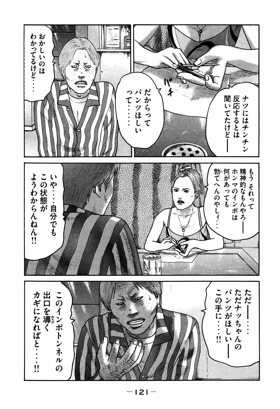 หน้า 121