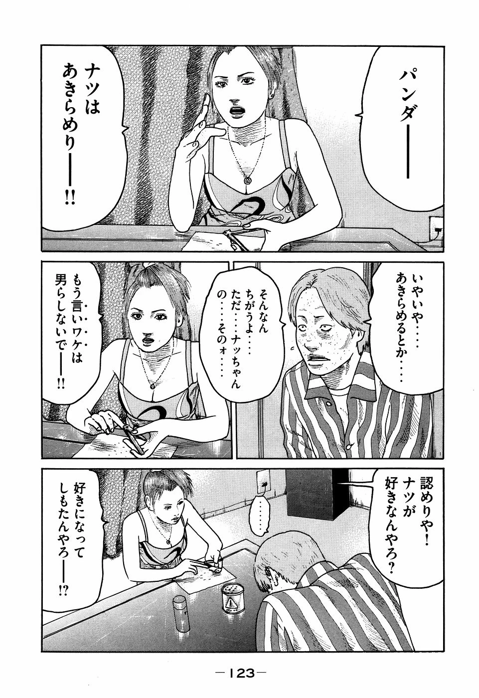 หน้า 123