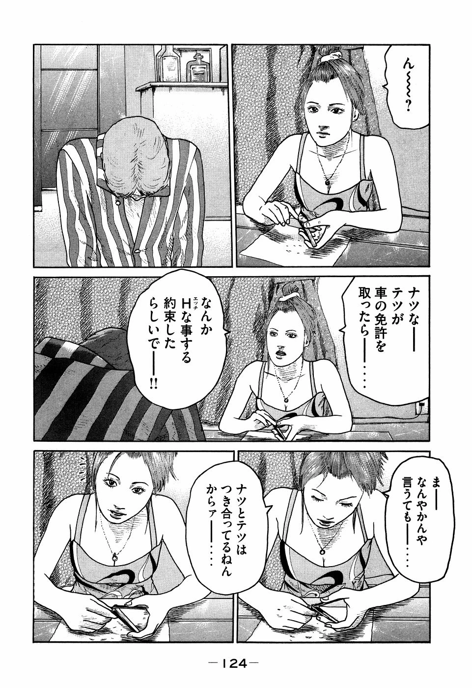 หน้า 124