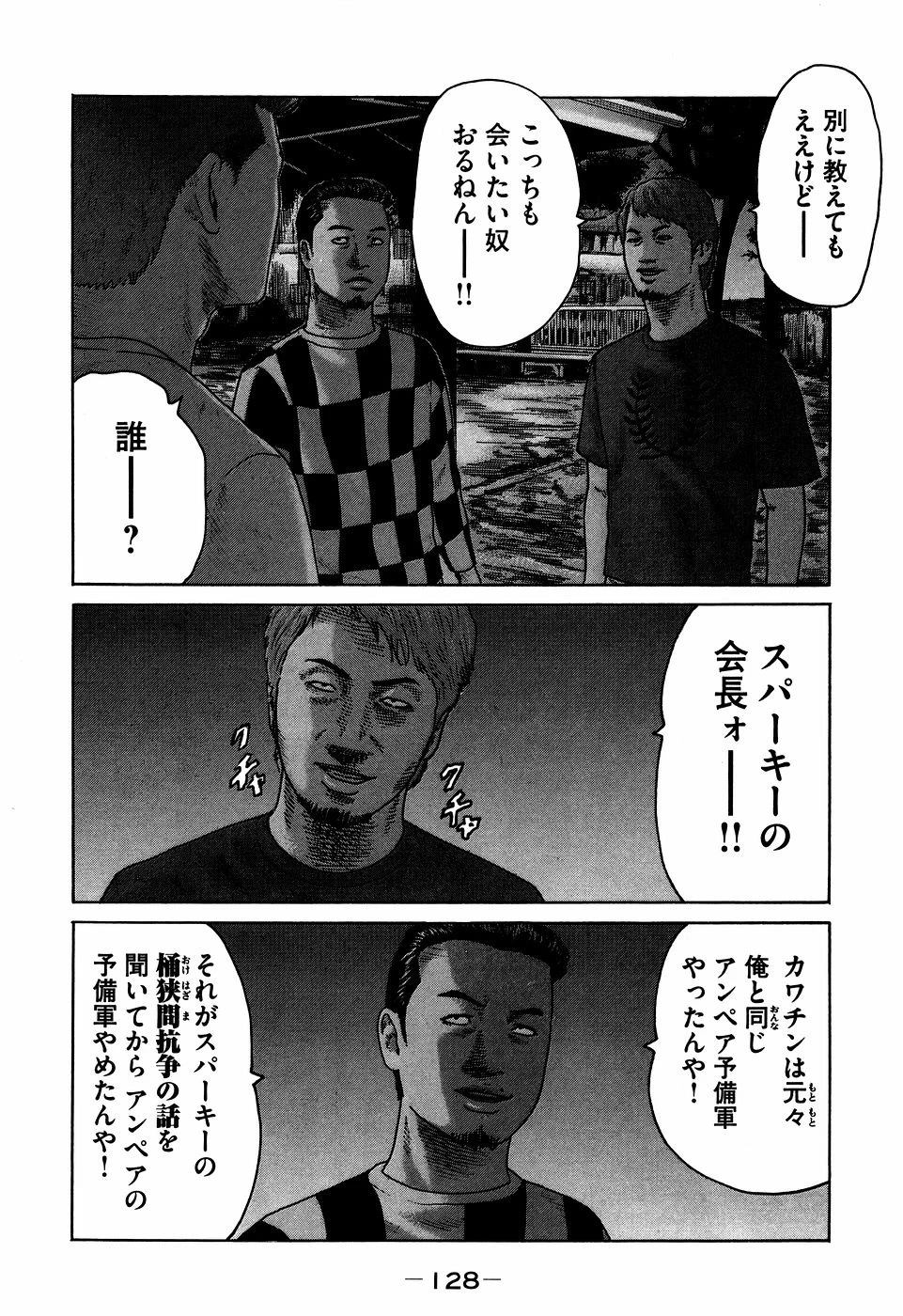 หน้า 128