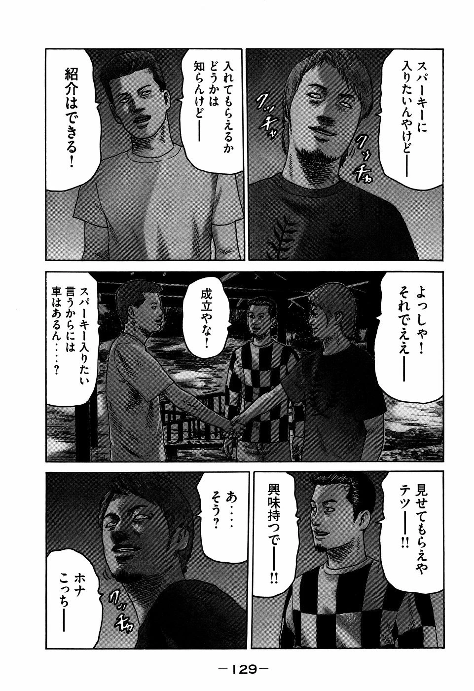 หน้า 129