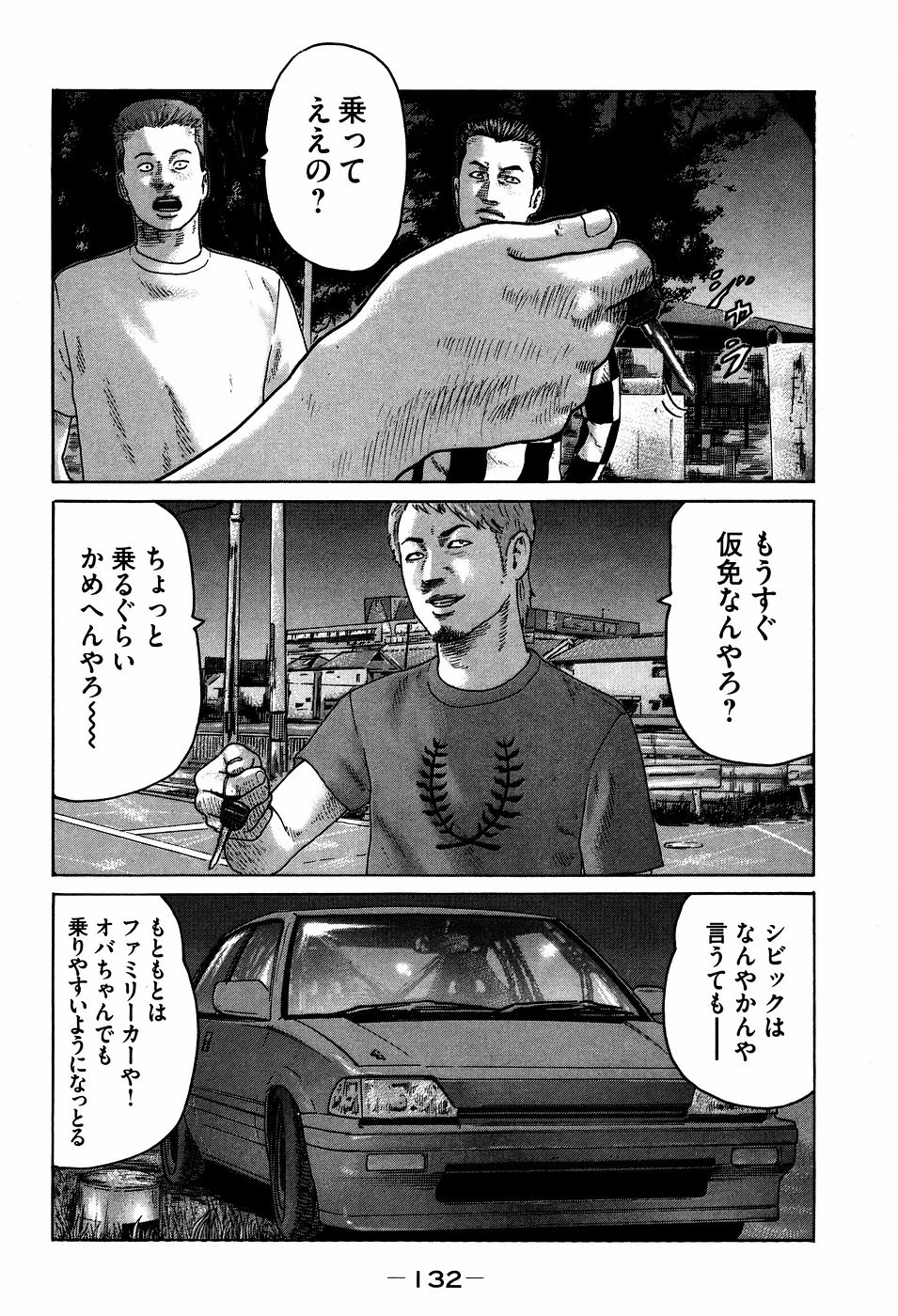 หน้า 132