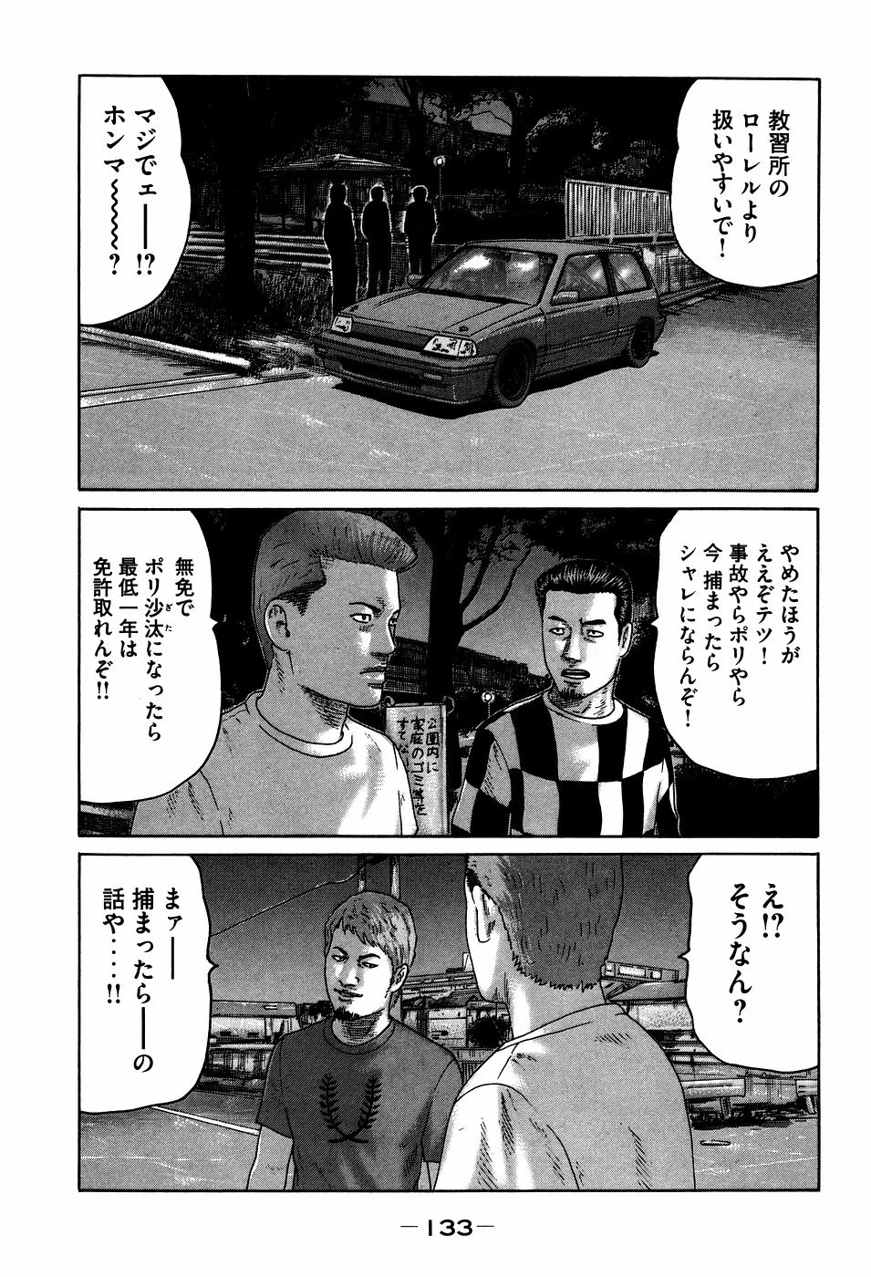 หน้า 133