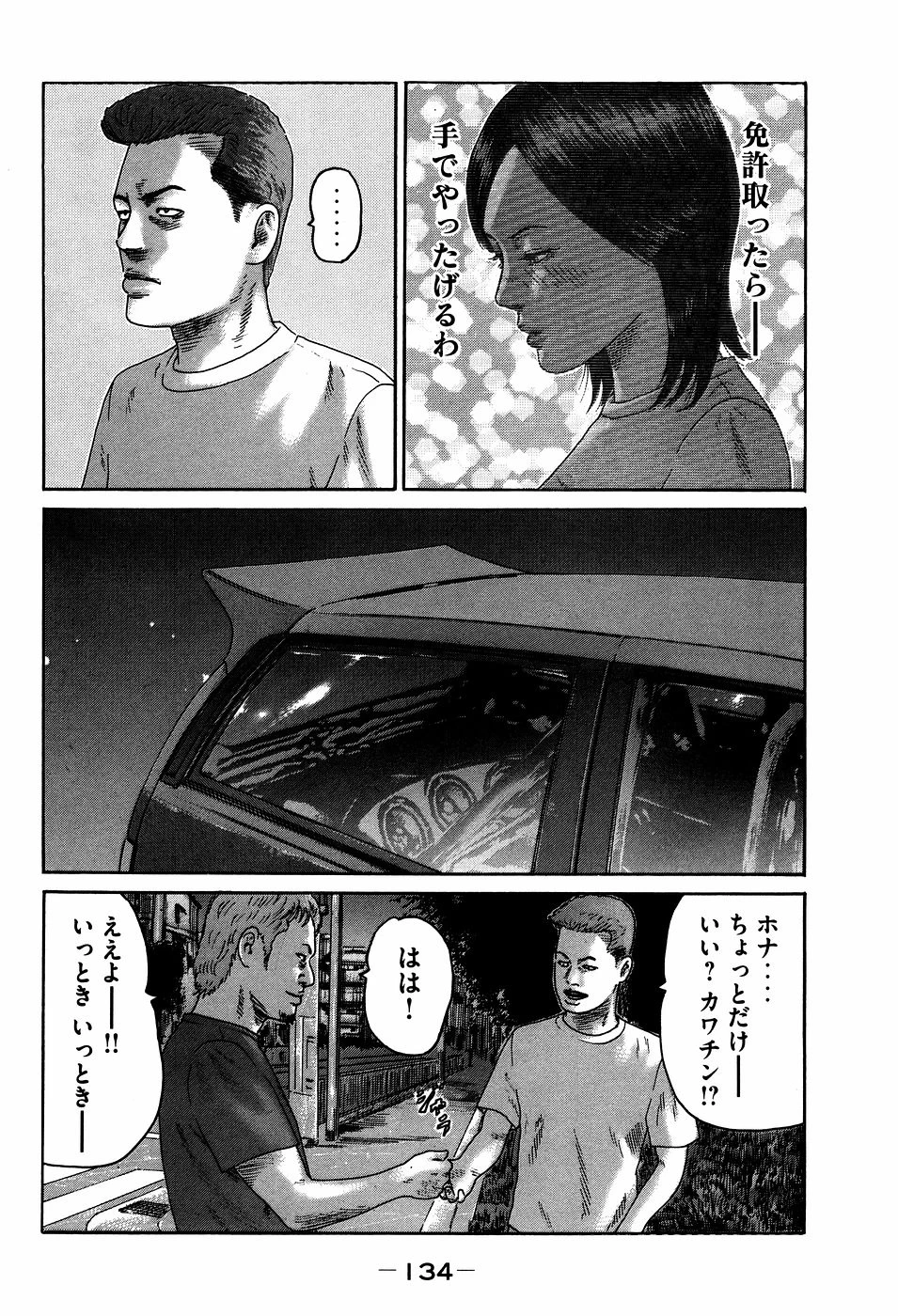 หน้า 134