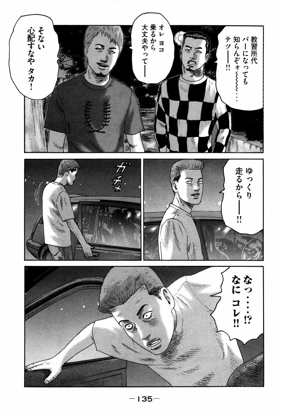 หน้า 135