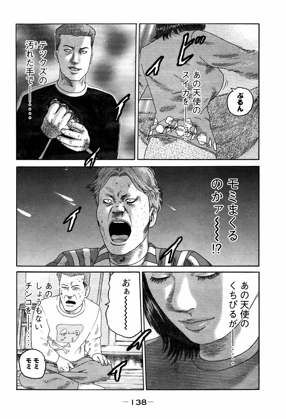หน้า 138