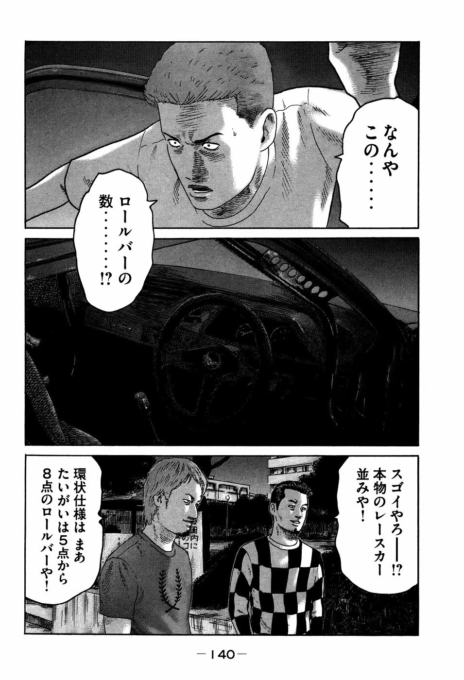 หน้า 140