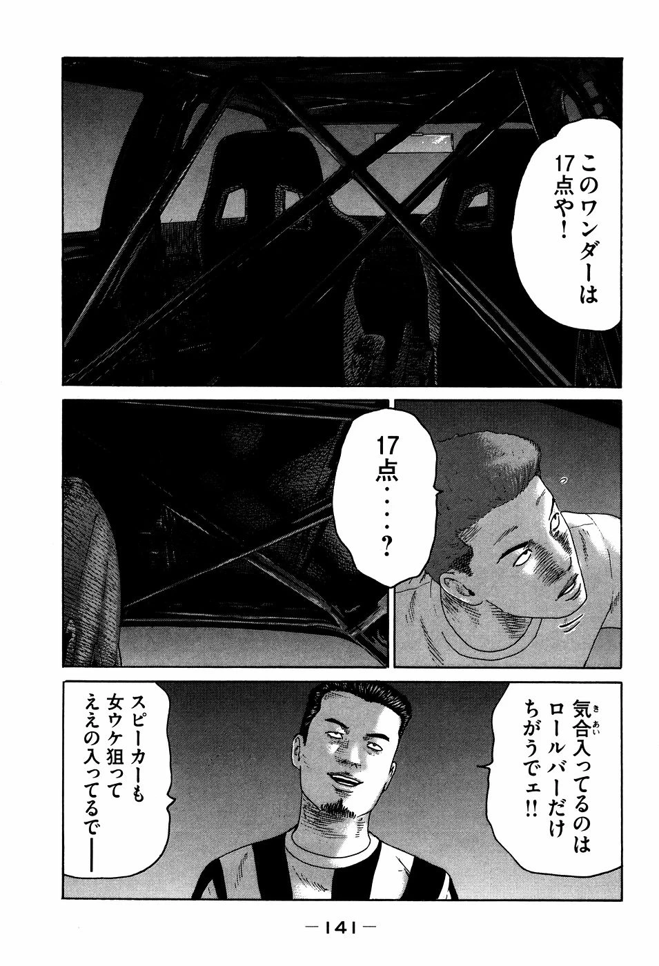 หน้า 141
