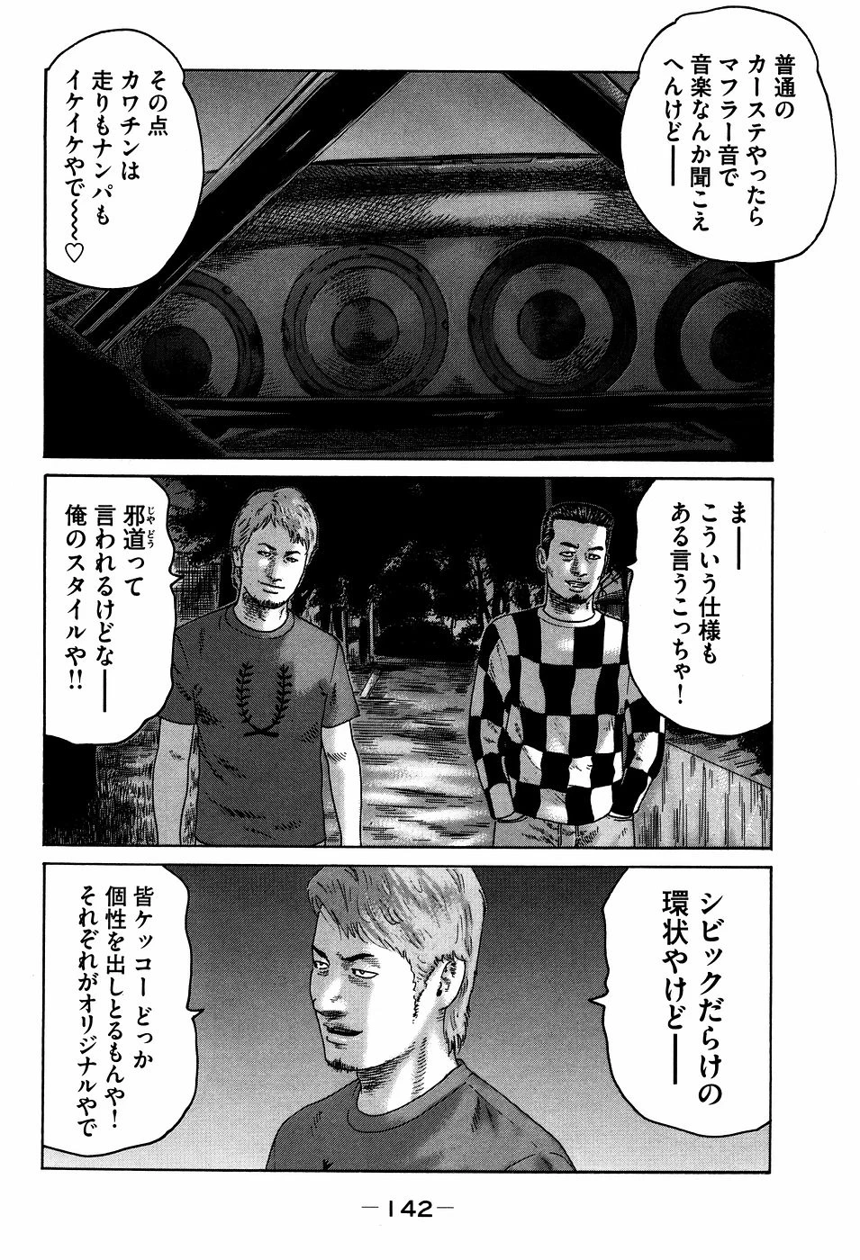 หน้า 142