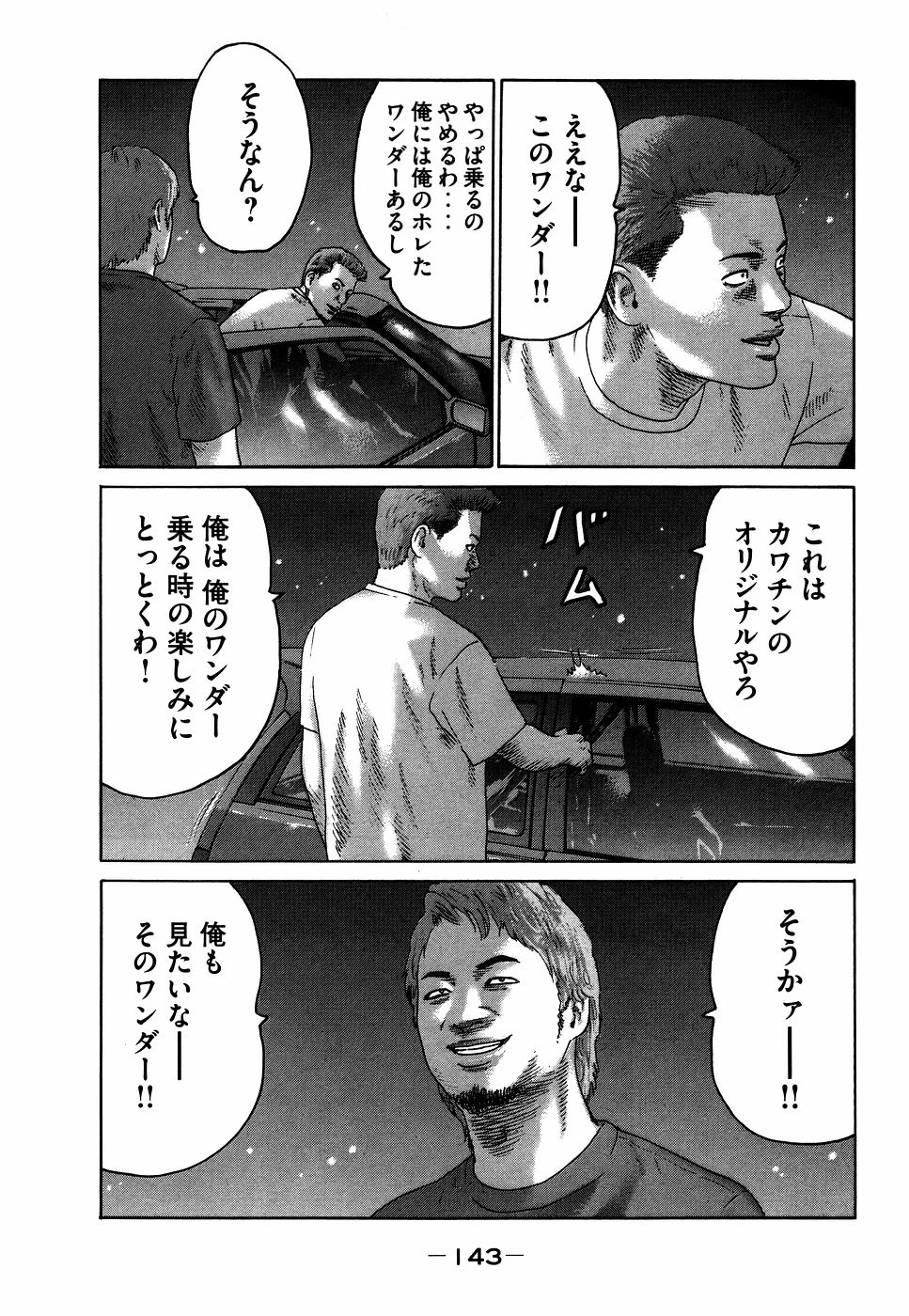 หน้า 143