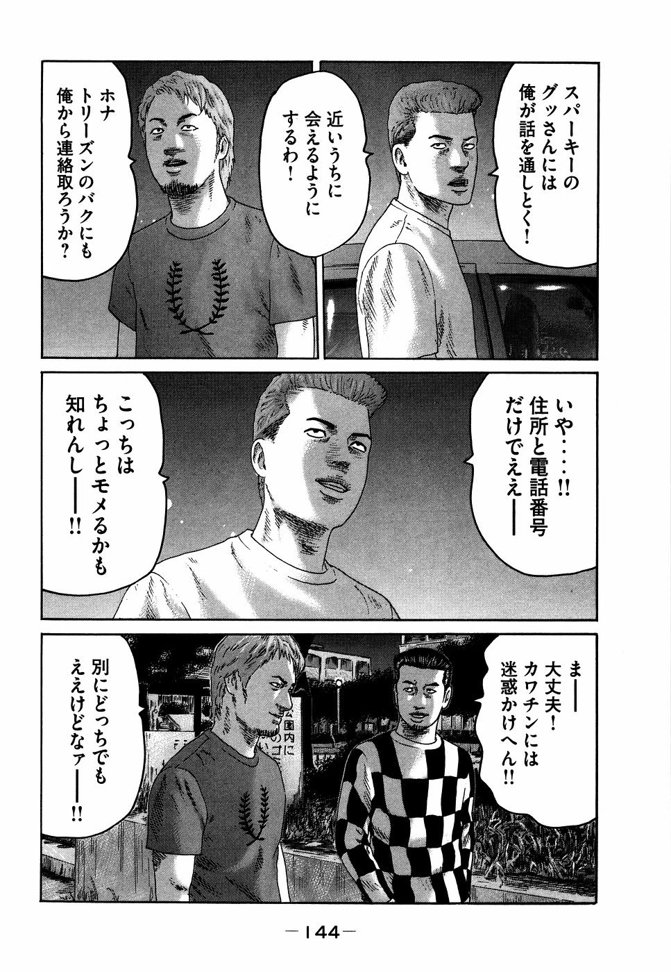 หน้า 144
