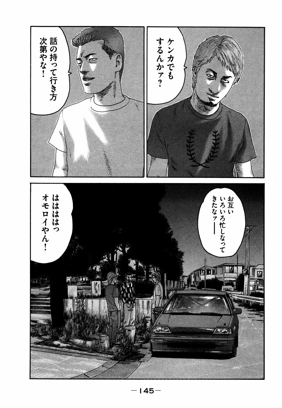 หน้า 145