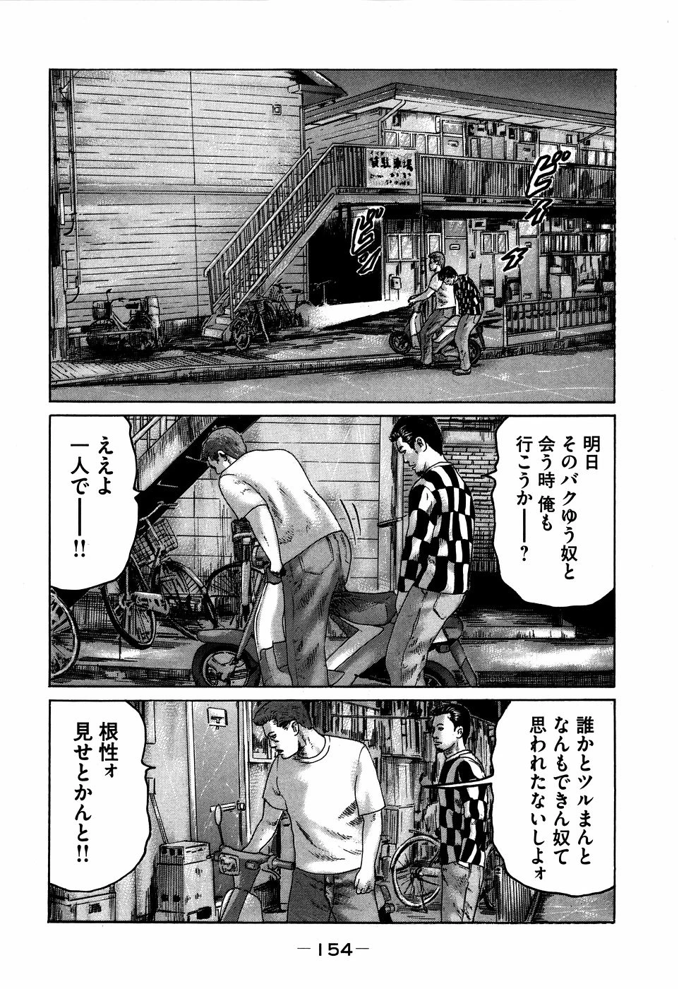 หน้า 154