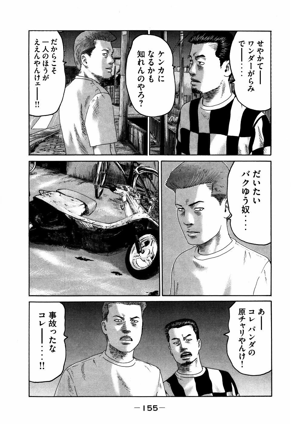 หน้า 155