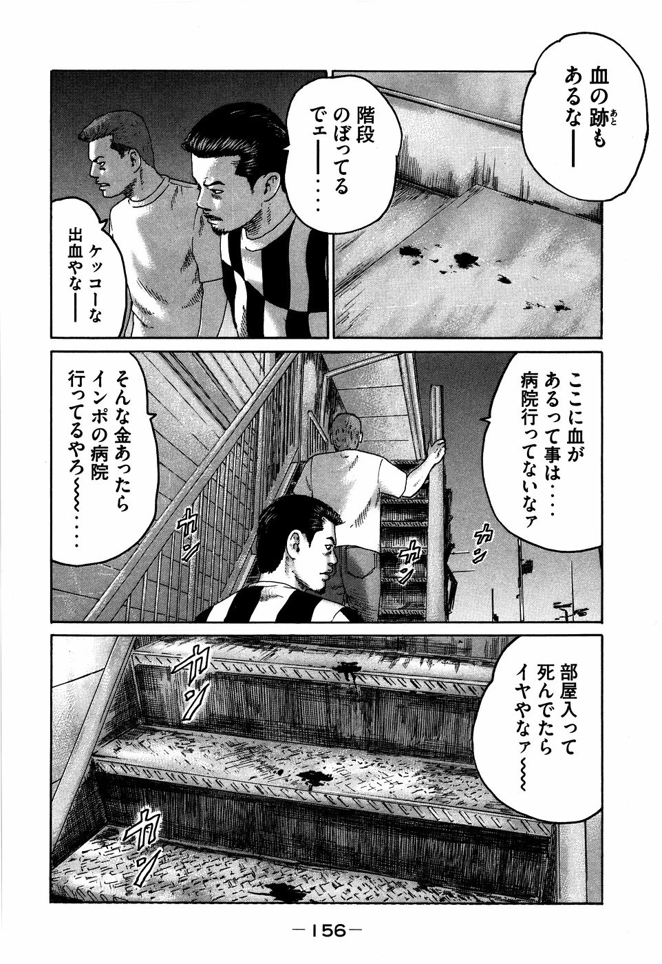 หน้า 156