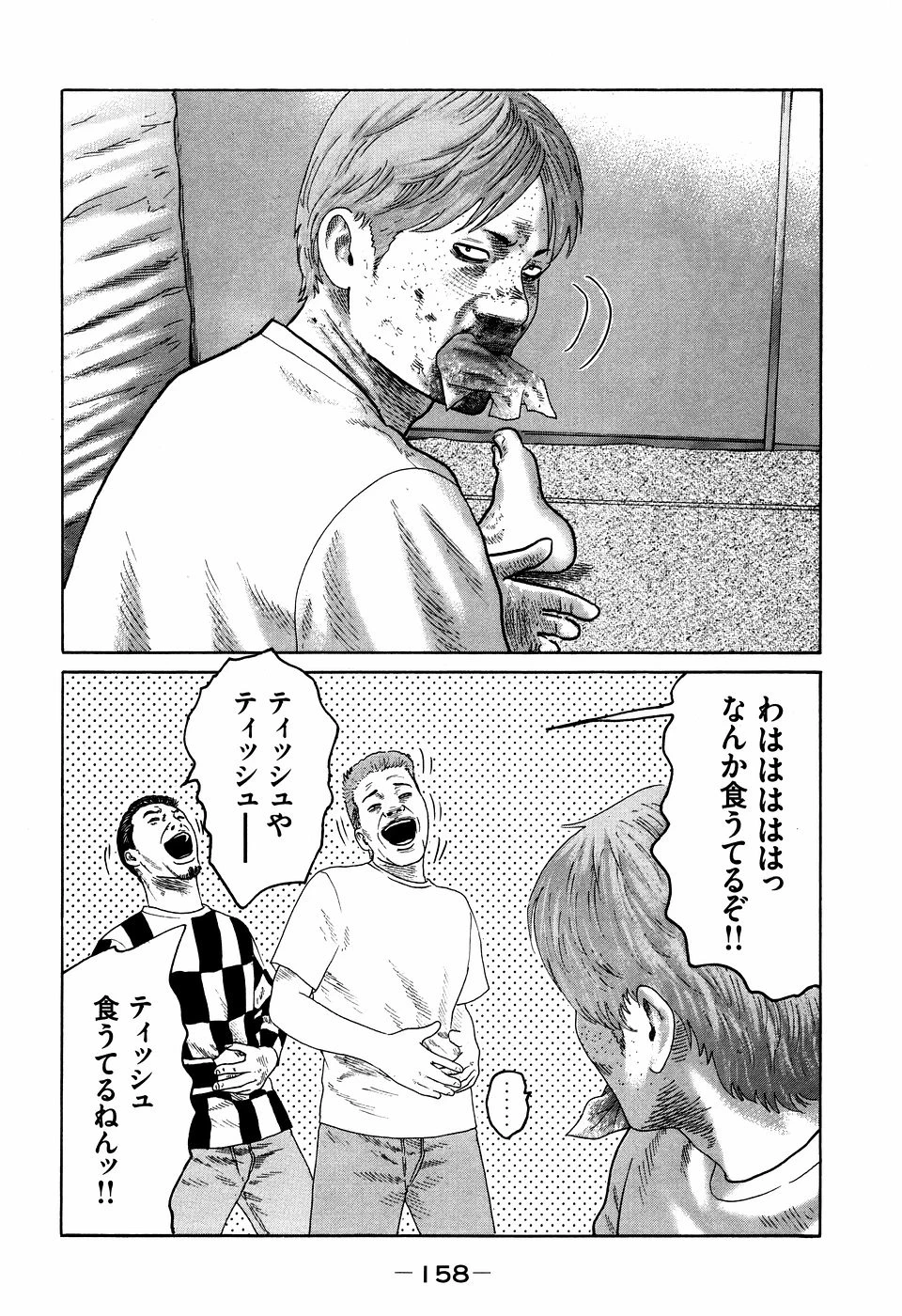 หน้า 158