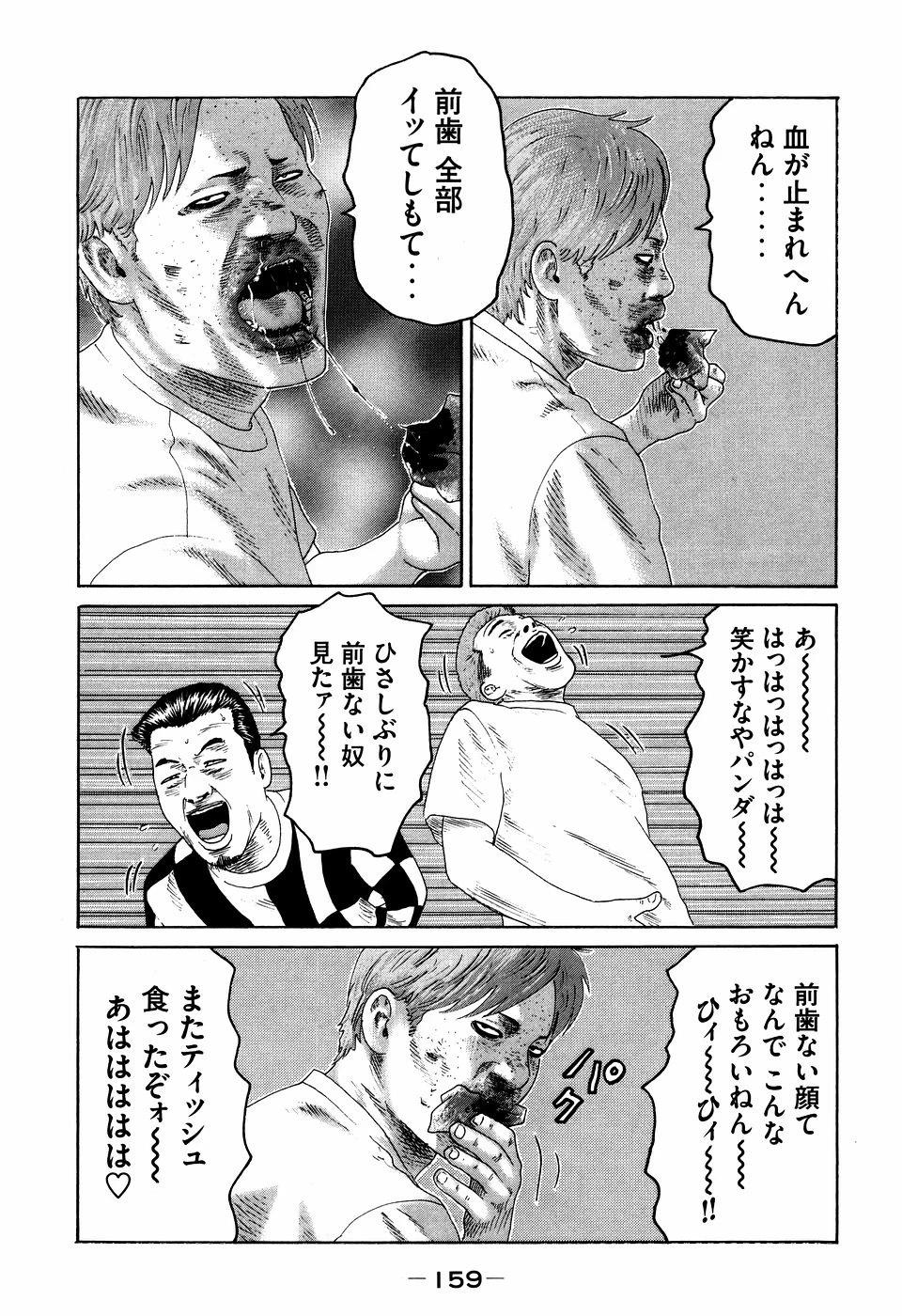 หน้า 159