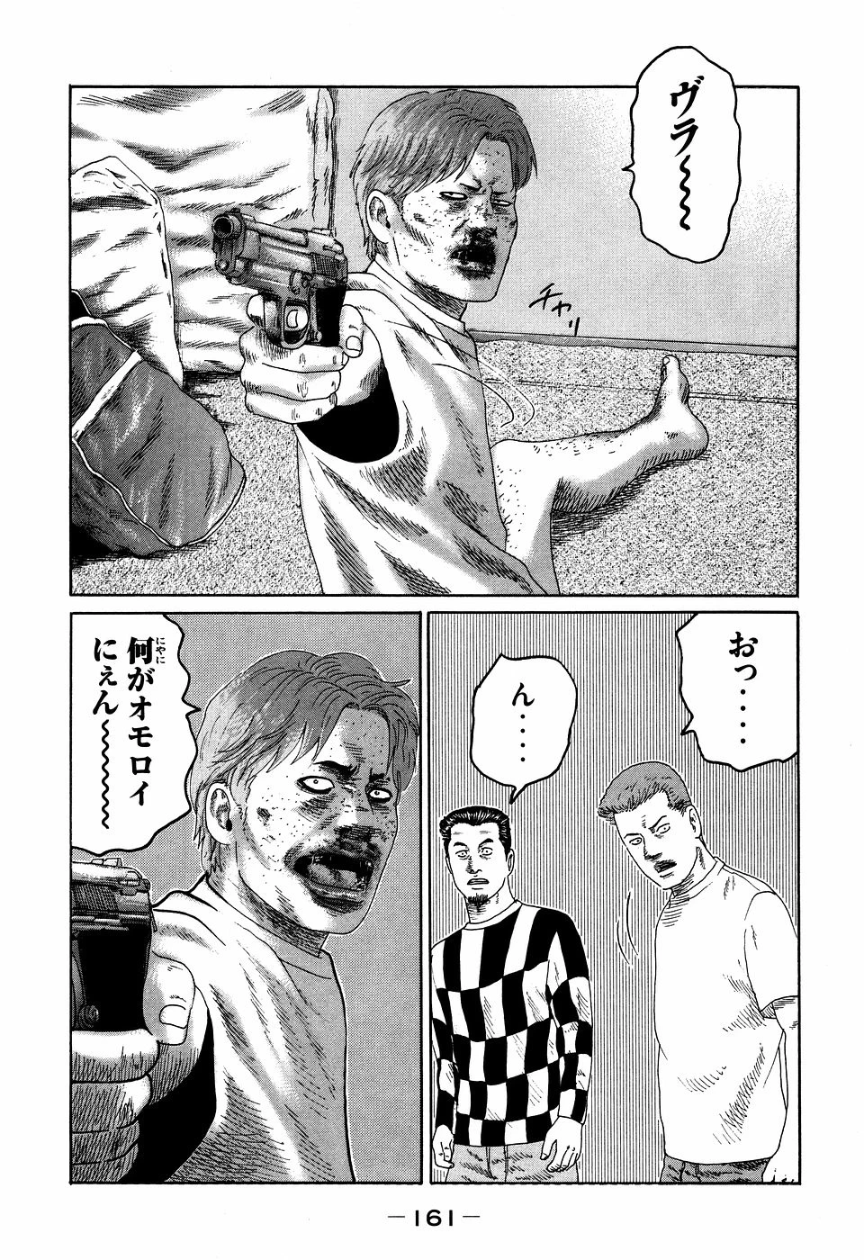หน้า 161