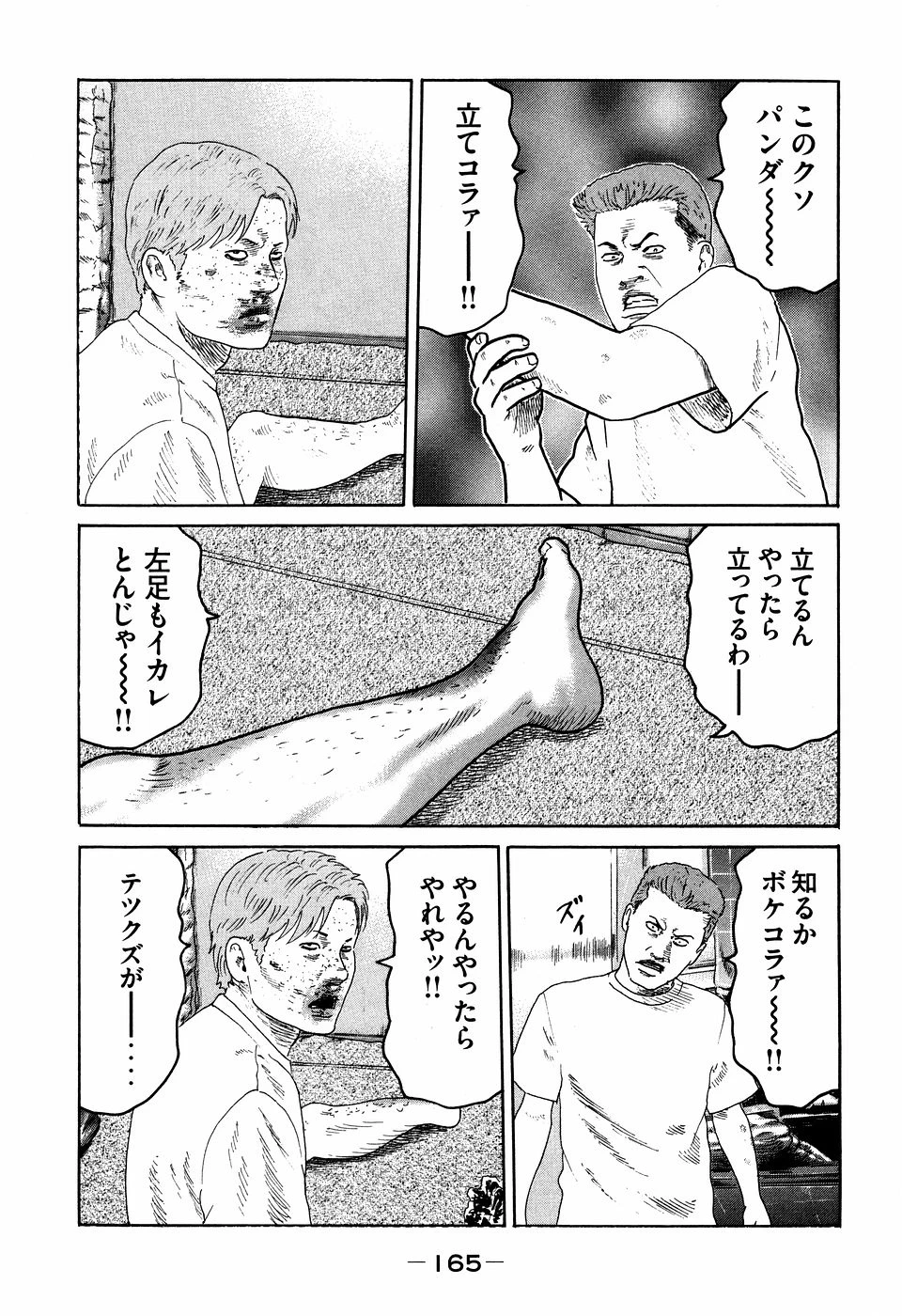 หน้า 165