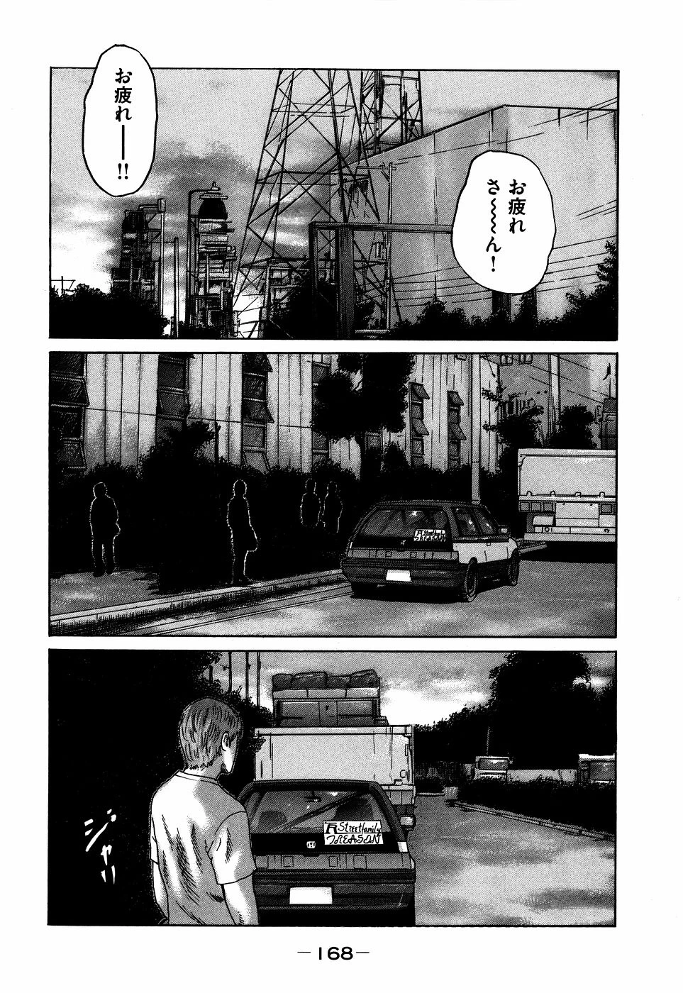 หน้า 168