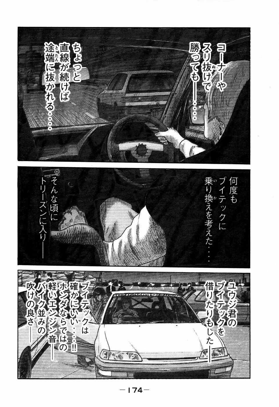 หน้า 174
