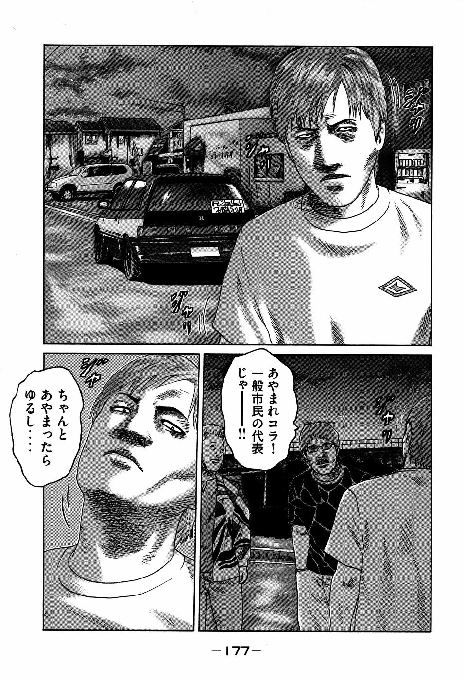 หน้า 177