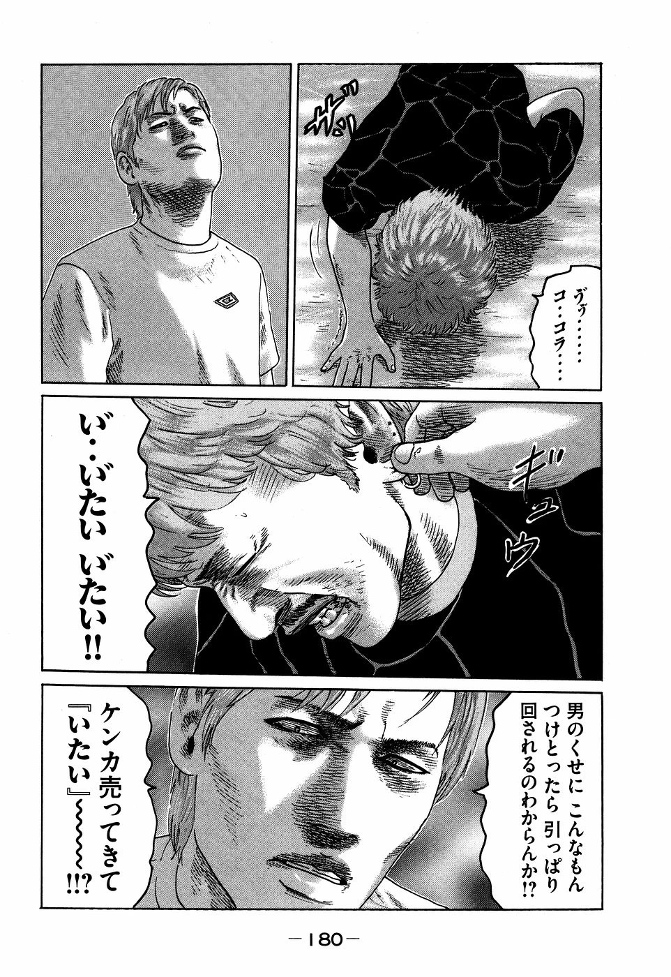 หน้า 180