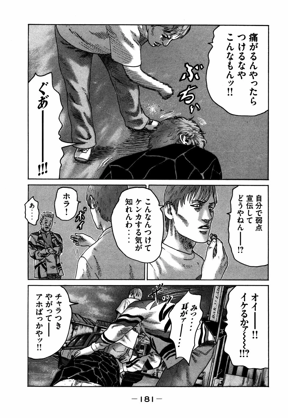 หน้า 181
