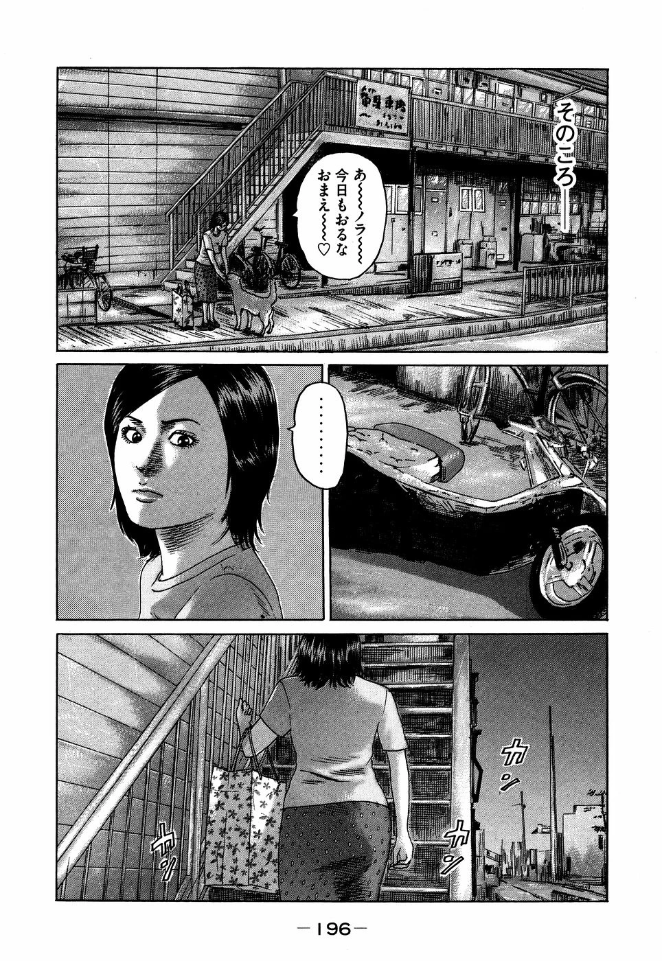 หน้า 196