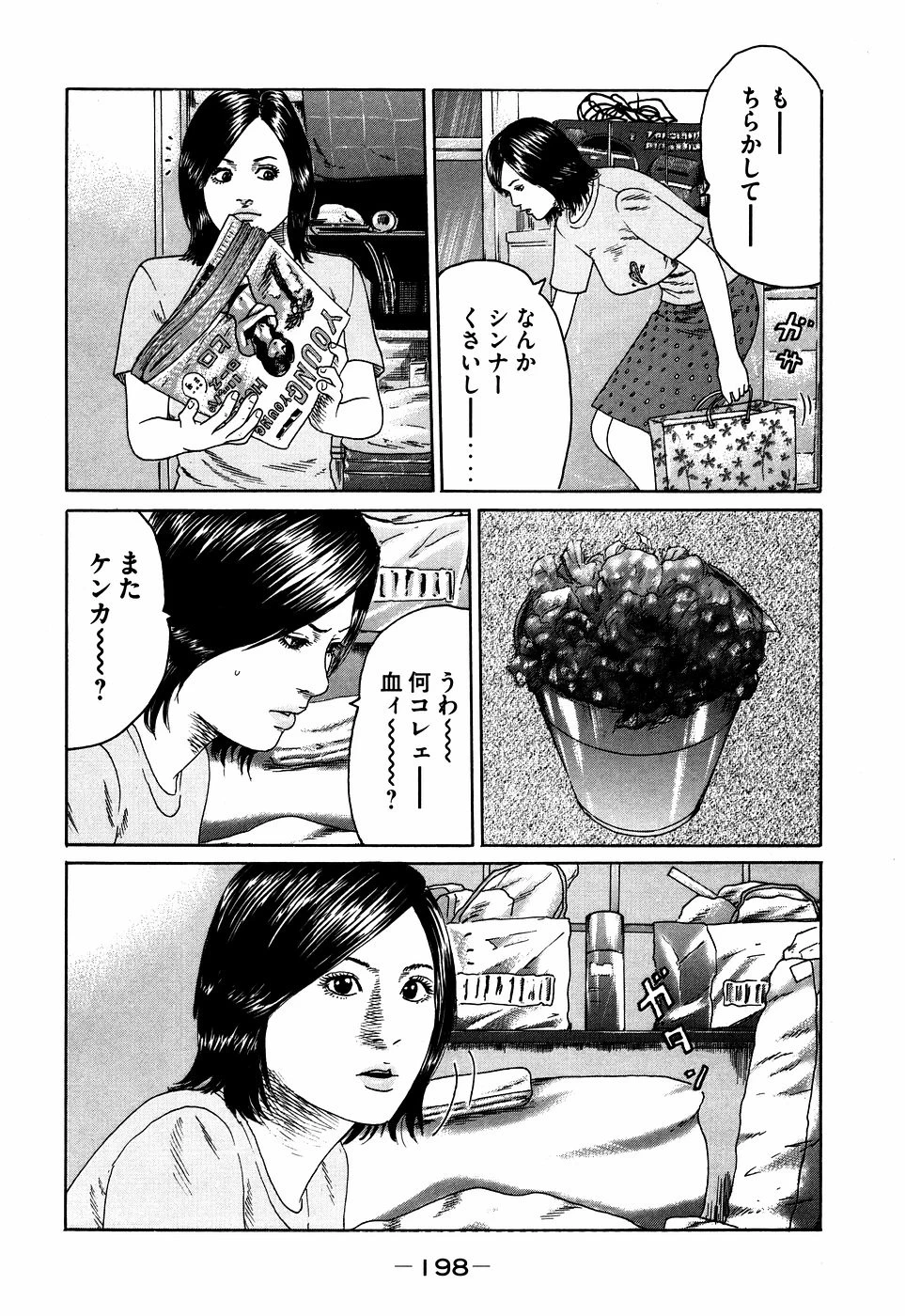 หน้า 198