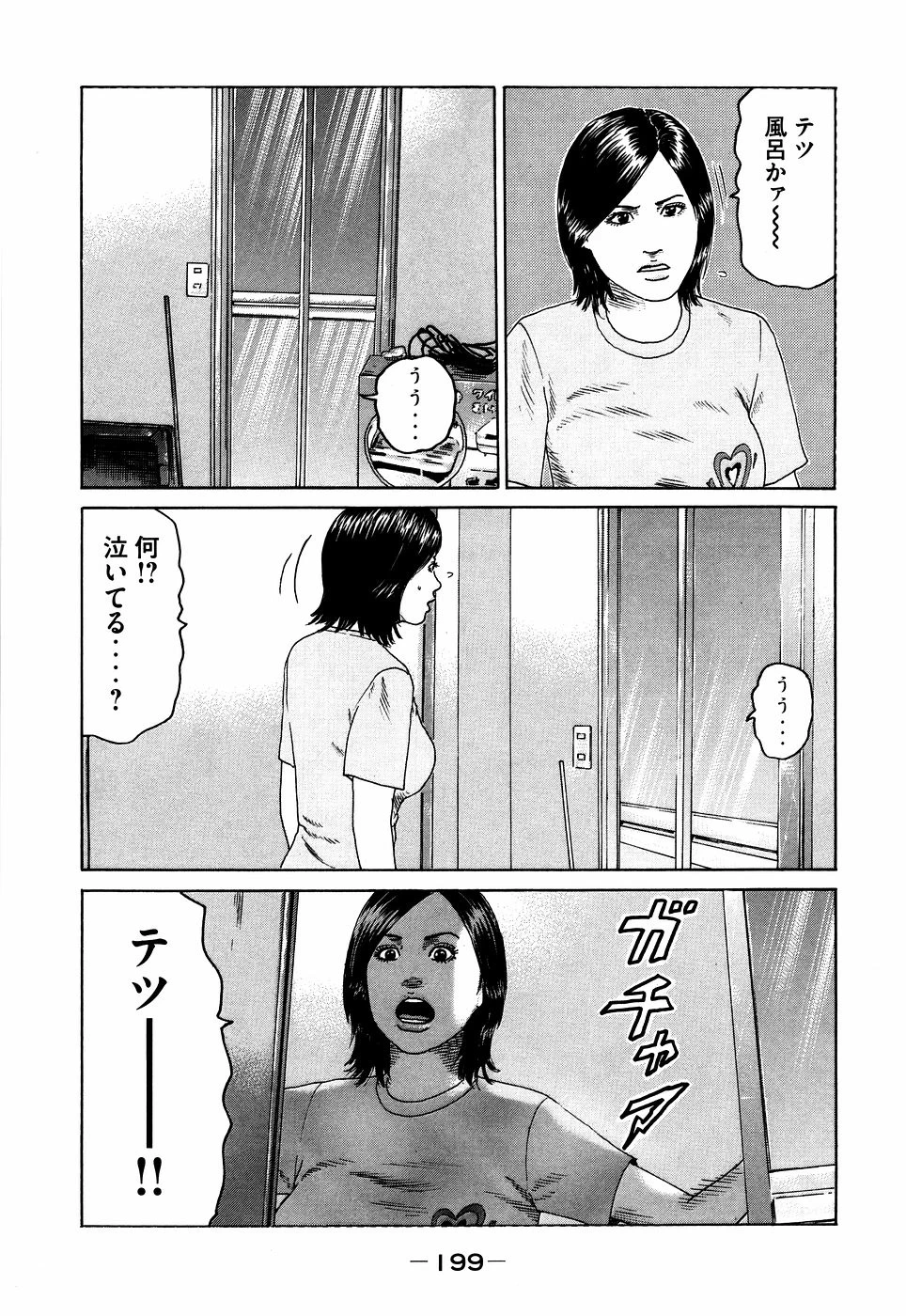 หน้า 199