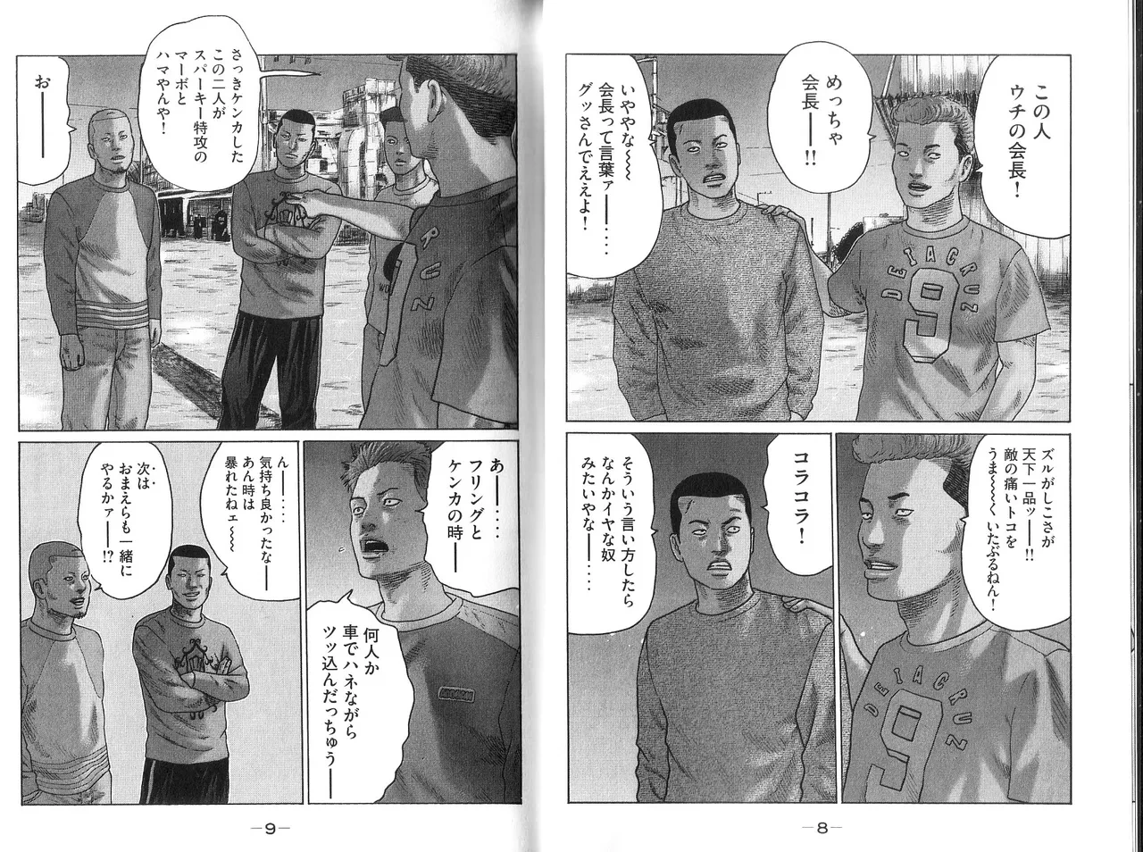 หน้า 6
