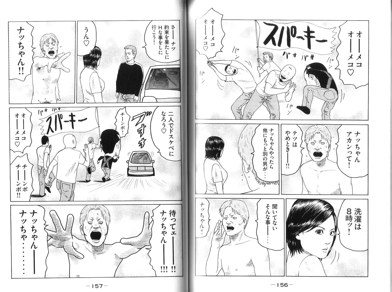 หน้า 80
