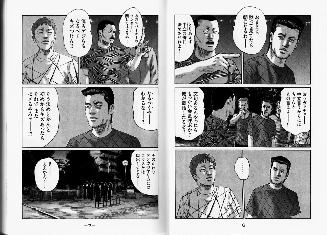 หน้า 6