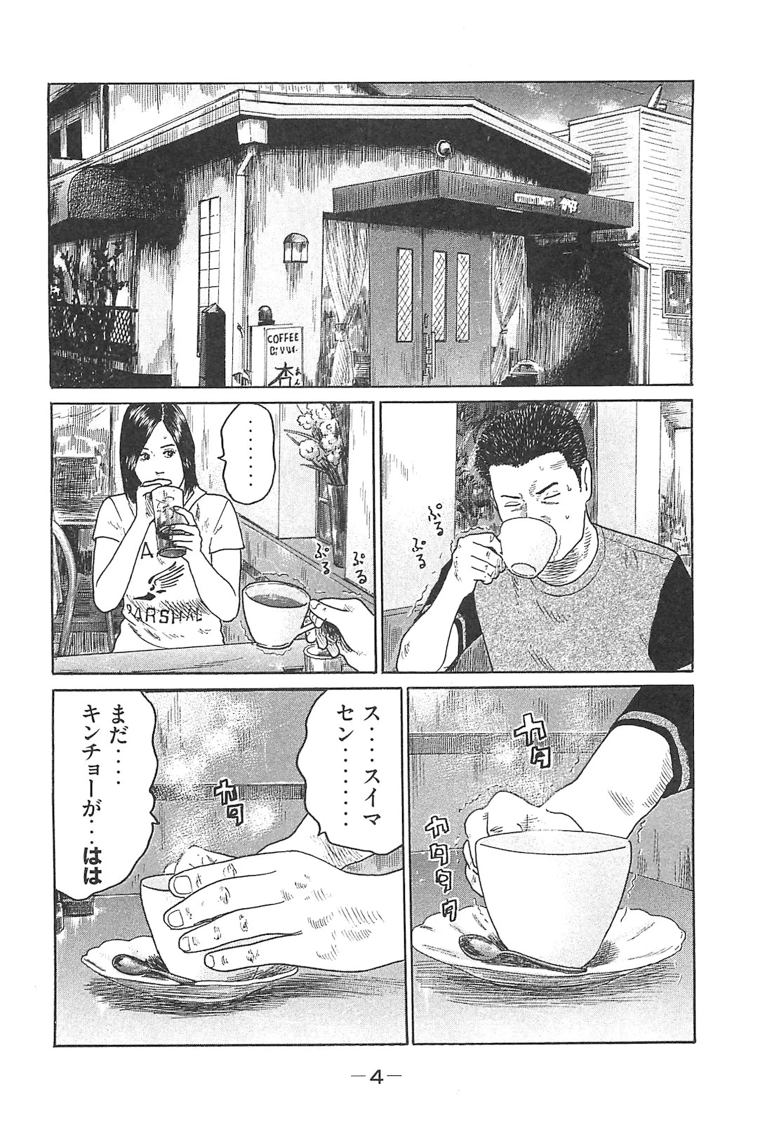 หน้า 4