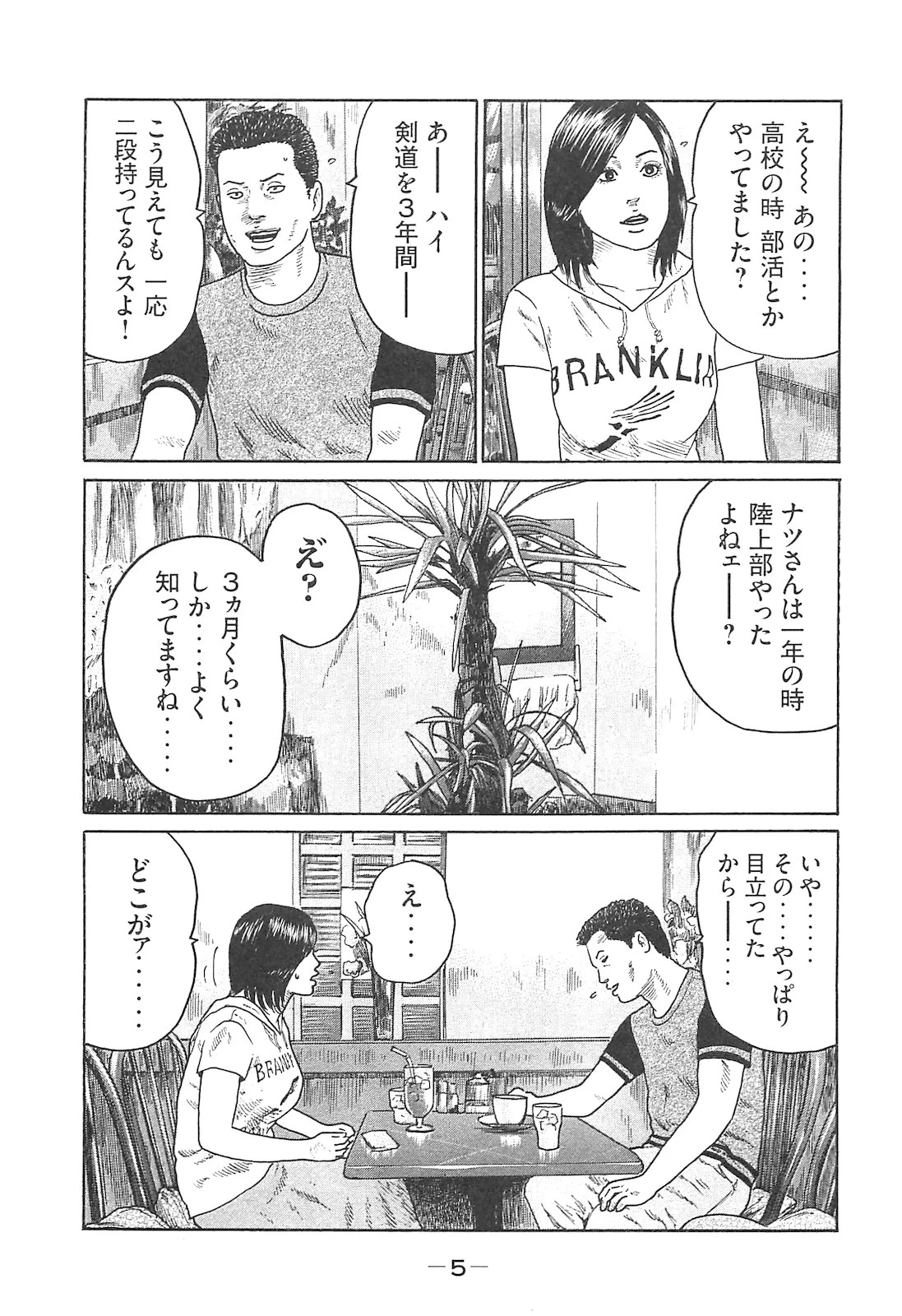 หน้า 5
