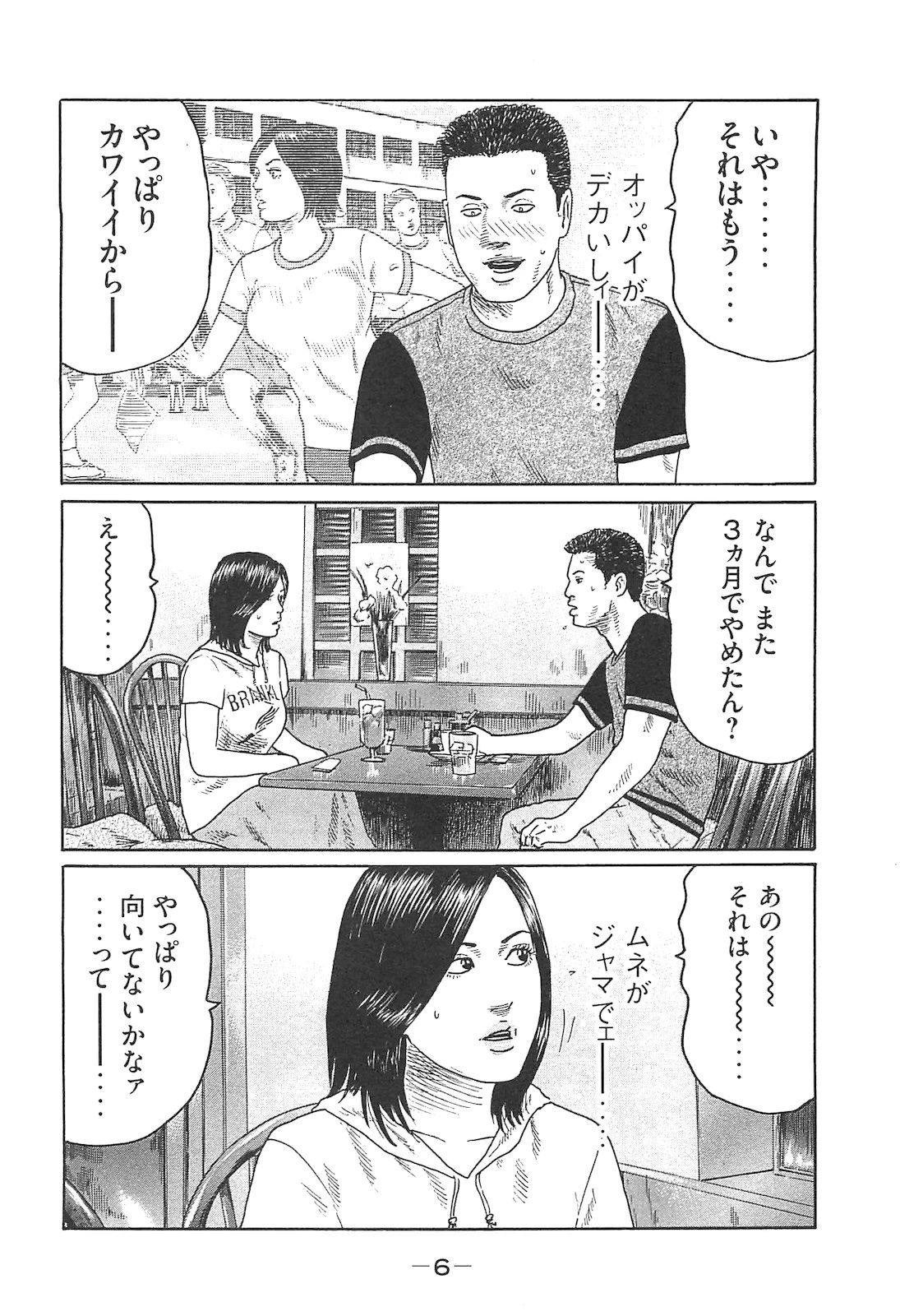 หน้า 6
