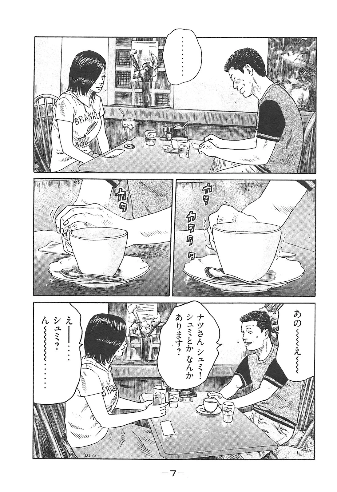 หน้า 7