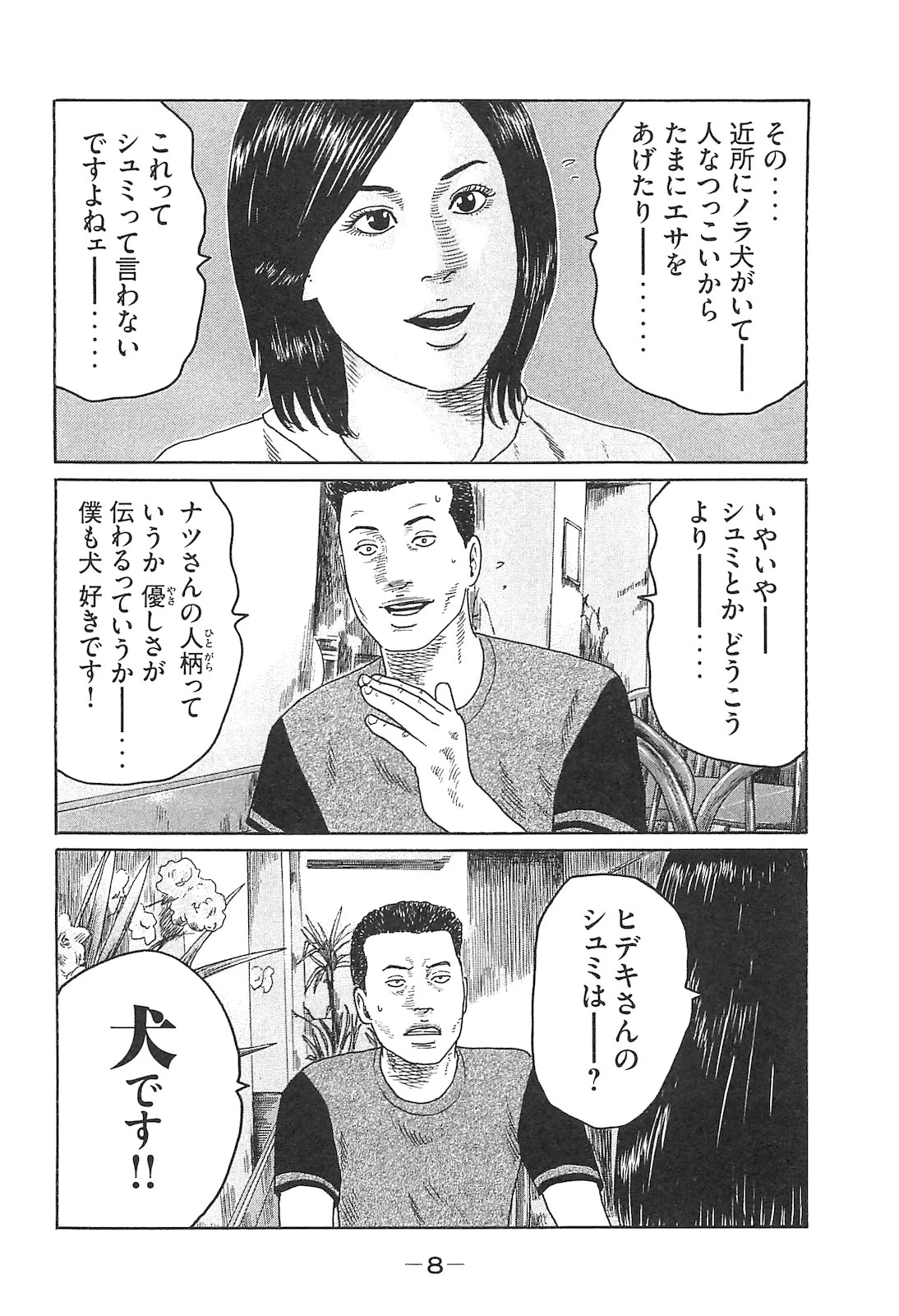 หน้า 8