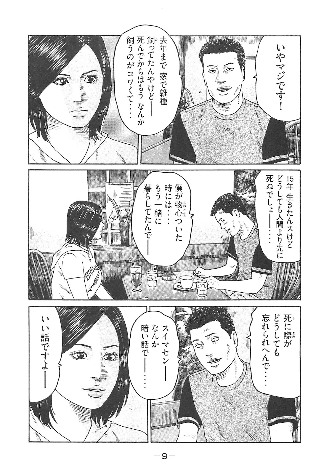 หน้า 9
